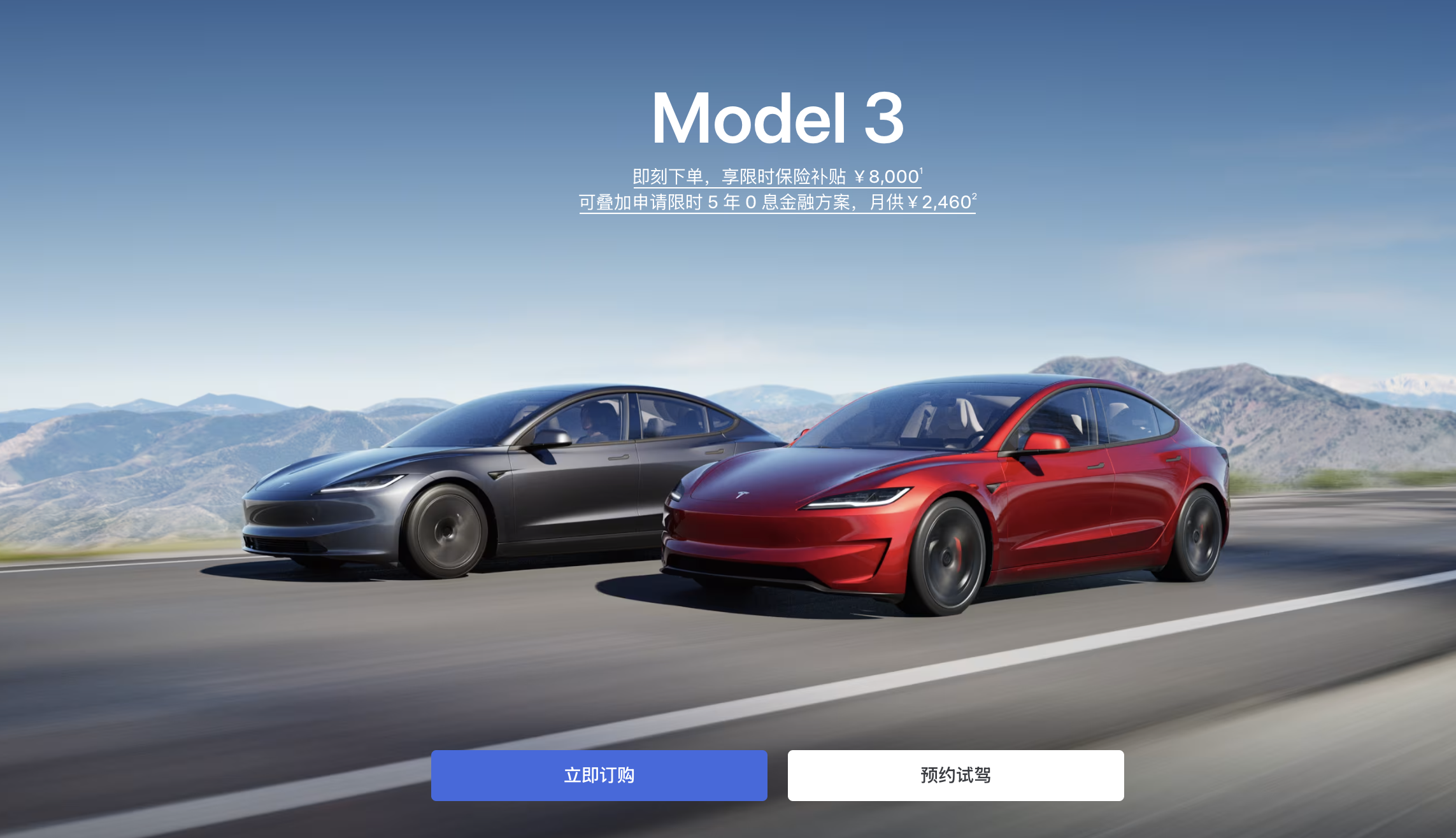 Tesla-Model-3-china-1100-insurance-subsidy-deadline